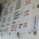 꼴통뼈해장국