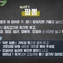 짬뽕클라쓰