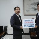 금수저 은수저 김유미 대표, 공단에 법무보호사업 지원비 기증 이미지
