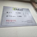 나주 로컬 찐 맛집 송현불고기 본점! 13년 연속 블루리본 인생 돼지불고기 내돈내산 후기 🍖