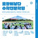 수학날다수학전문학원 이미지