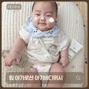 핌케어 | 신생아부터 온가족이 함께 쓰는 히알루론산 핌 아기로션 아기바디워시 후기