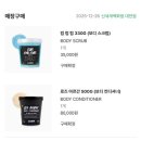 로즈 | 🌹러쉬 LUSH 로즈 아르간 내돈내산 후기🌹