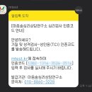 마음숲심리상담연구소