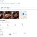본스치킨충무로점