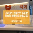 이담치과의원 이미지