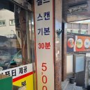노량진 복사집 추천 30분 5000원 책 셀프스캔의 성지 대경사 솔직방문후기, 가격, 스캔소요시간