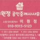 가덕공인중개사사무소 이미지