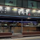 온양3동 삼동로 네이버블로그