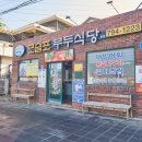 부두식당 이미지