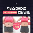 쥬비스다이어트 의정부점 이미지