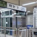 광명사거리역 헤럴드경제
