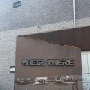 데어데어(THEIR THERE)