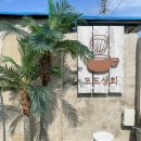 모도상회 이미지