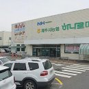남제주마트 이미지