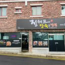 정쉐프탕수육 이미지