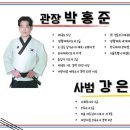 태아일체 라온태권도장 이미지