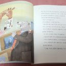[ 서평 ] 슬기롭고 끈기있는 염소 매리엄의 도서관 사수- 101가지 책 사용법