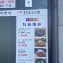 부여(사비)-10 | [충남부여맛집] 부여 냉면 맛집 &#39;사비면옥&#39; 후기