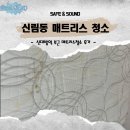 세이프앤사운드 이미지