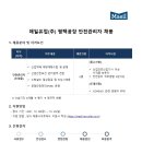 매일유업(주) 평택공장 이미지