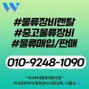 더블유(W)마트 이미지