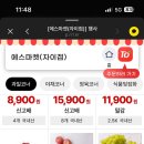 에스마켓자이점 이미지