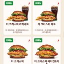 롯데리아 혜화 | 버거킹 신메뉴 - 매콤한 통가슴살 치킨버거 ‘더 크리스퍼‘ 후기(feat. 버거킹 혜화역점)