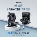 동산동 52-62 | 화제의 그 카시트! 다이치 올인원360 오프라인 매장에서 구매하고 선물 받으세요🎁