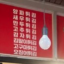 평택왕닭발 네이버블로그