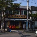 명선감자탕 이미지