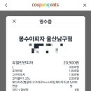 봉수아피자울산남구점 이미지