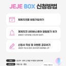 제제몰