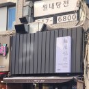 멘야미코 | 청담역 맛집 멘야미코 흑백요리사2 일본 가정식 맛집 후기
