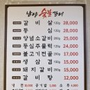 남양온천모텔 | 울진 돼지갈비(소갈비) 맛집 남양 숯불갈비. 옛 추억이 떠오르는 맛과 전경. 추억의 맛. 내돈내산