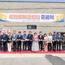 공원경로당 케이에스피뉴스