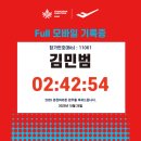 54 | 2025 춘천마라톤 풀코스 E조 대회 후기(2시간 42분 54초)