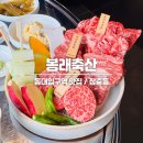 동대입구역(3) 화장실 | 장충동 회식장소 &#39;봉래축산 장충점&#39; 동대입구역 소고기 맛집 후기
