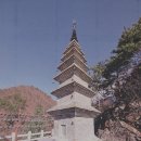 대화사 | 또 하나의 적멸보궁이 있는 태백산 정암사
