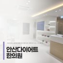 안정한의원 이미지