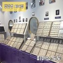 도도스타일 | 강남역 피어싱| 피어싱 도도에서 트라거스 귓바퀴 피어싱 구매 후기