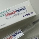 시정약국 | [시험관 1차 ep2] 데카펩틸, 오비드렐 주사 맞는 시간과 6-9일차 후기(난자 채취 전날)