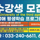 춘천 한국방송통신대학교 강원지역대학 강원일보