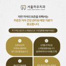서울하우치과 이미지