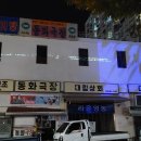 인동시장 이미지