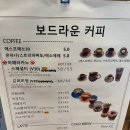 씨유 수완아름마을점 | 수완동카페 보드라운커피 후기
