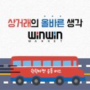 더윈윈