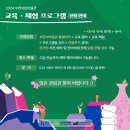 움찬교육