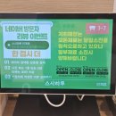 하루하나스시