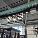 이디야김해국제공항국제선점 | 출국 전 든든한 한 끼, 한와담소반 김해국제공항 국제선점 내돈내산 후기